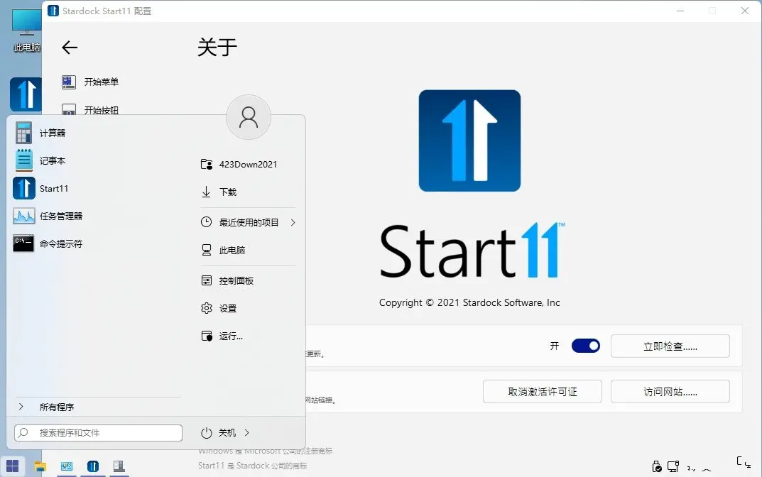 开始菜单Stardock Start11 v2.5.6.3-趣奇资源网-第5张图片 开始菜单Stardock Start11 v2.5.6.3-趣奇资源网-第5张图片